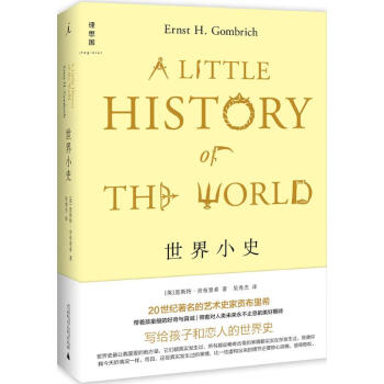 世界小史 pdf epub mobi 電子書 下載