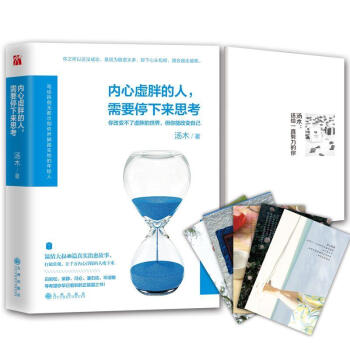 簽章+送手賬/明信片 內心虛胖的人需要停下來思考 湯木 將來的你一定會感謝現在拼命的自己 pdf epub mobi 電子書 下載