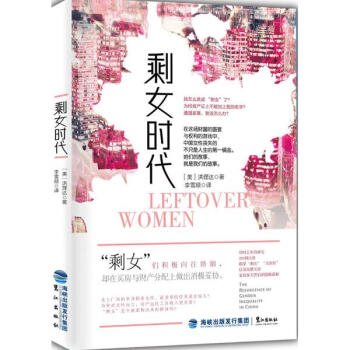 剩女时代 pdf epub mobi 电子书 下载