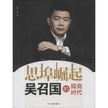 思埠崛起 pdf epub mobi 電子書 下載