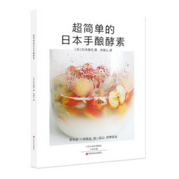 超简单的日本手酿酵素 pdf epub mobi 电子书 下载
