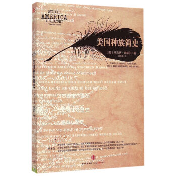 美国种族简史