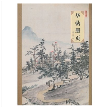 正版現貨 大師珍品·華喦冊頁 河北美術齣版社 pdf epub mobi 電子書 下載