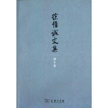 徐惟誠文集(第6捲)：思想修養(青年修養) pdf epub mobi 電子書 下載