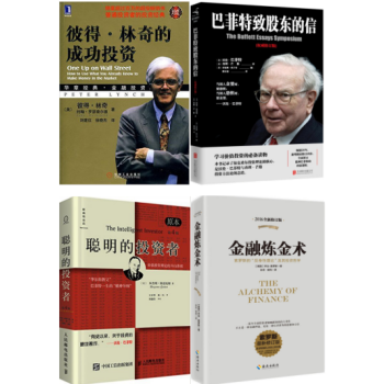 金融煉金術+聰明的投資者（原本第4版平裝）+巴菲特緻股東的信+彼得林奇的成功投資 套裝4冊 pdf epub mobi 電子書 下載
