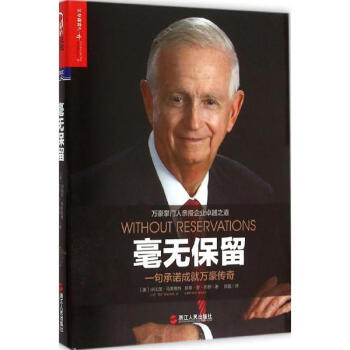 毫无保留 pdf epub mobi 电子书 下载