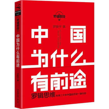 羅輯思維 pdf epub mobi 電子書 下載