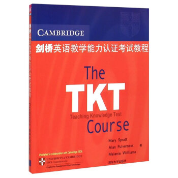 包郵現貨 清華大學 劍橋英語教學能力認證考試教程 The TKT Teaching