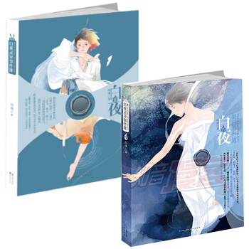 白夜靈異事件簿（2+4）冊 共2冊 白夜靈異事件薄4風魂著 正版動漫小說知音漫客小說風魂 pdf epub mobi 電子書 下載