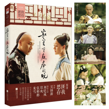 正版现货 《寂寞空庭春欲晚》十周年影视典藏版 匪我思存 著 图书籍 绝世之恋 言情小说 pdf epub mobi 电子书 下载