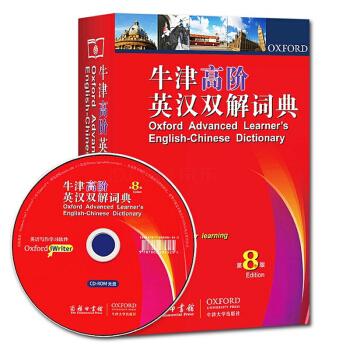 正版牛津高阶英汉双解词典第8版 牛津版英汉词典大学初中高中英语字典学生版 英英牛津词典