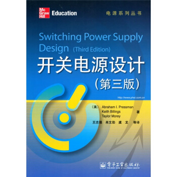 開關電源設計（第3版） [Switching Power Supply Design(Third Edition)] pdf epub mobi 電子書 下載