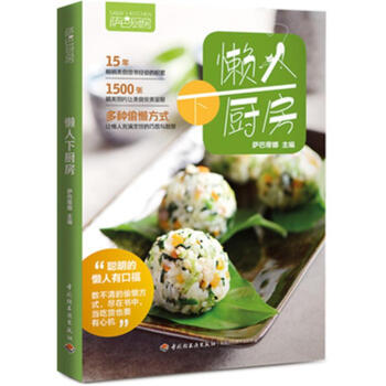 懶人下廚房-薩巴廚房 pdf epub mobi 電子書 下載