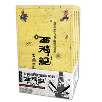 蔡志忠古典幽默系列：西游记 全集（套装共3册） 预售 pdf epub mobi 电子书 下载