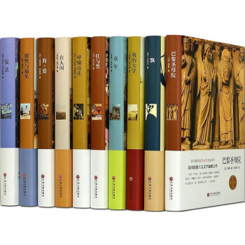 【世界十大名著全10冊】正版包郵巴黎聖母院飄我的大學 世界名著中文版 暢銷小說 pdf epub mobi 電子書 下載