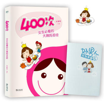 400次 pdf epub mobi 電子書 下載