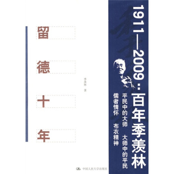 留德十年 pdf epub mobi 下载