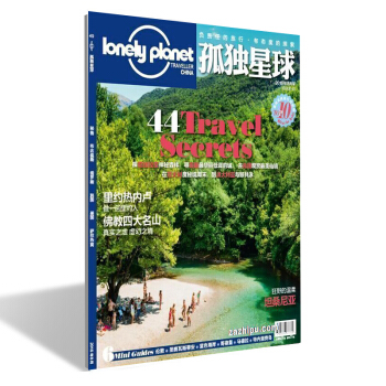 预订 孤独星球杂志2018年8月期单本 旅游期刊书籍 杂志铺 pdf epub mobi 电子书 下载