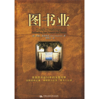 图书业 pdf epub mobi 电子书 下载