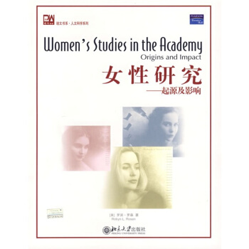 女性與學術研究：起源及影響 [Womens Studies in the Academy:Origins and Impact] pdf epub mobi 電子書 下載