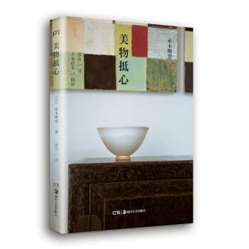 美物抵心 pdf epub mobi 电子书 下载