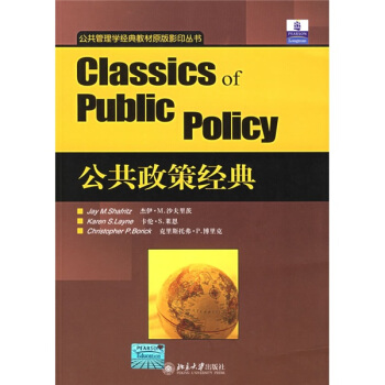 公共管理学经典教材原版影印丛书：公共政策经典 pdf epub mobi 电子书 下载