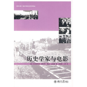 曆史學傢與電影