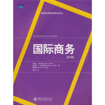国际商务精选教材译丛·国际商务（第4版） [International Business] pdf epub mobi 电子书 下载