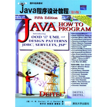 国外经典教材：Java程序设计教程（第5版） pdf epub mobi 电子书 下载