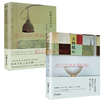 美物抵心+造物有灵且美 套装2册 [日]赤木明登 著 pdf epub mobi 电子书 下载