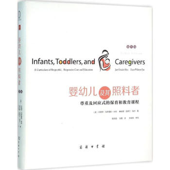 嬰幼兒及其照料者(第8版) pdf epub mobi 電子書 下載