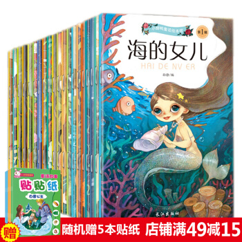 全20册世界经典童话 0-6岁儿童绘本格林童话 白雪公主童话故事书 宝宝睡前故事绘本 儿童书籍注音版 pdf epub mobi 电子书 下载