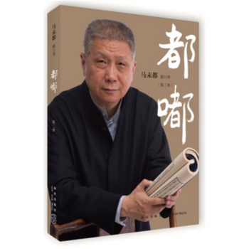 （滿58包郵）《都嘟》第二季 9787513319805 pdf epub mobi 電子書 下載