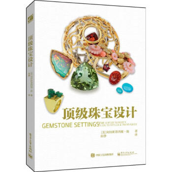 顶级珠宝设计