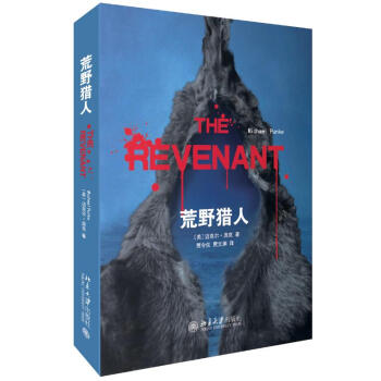 荒野猎人 pdf epub mobi 电子书 下载