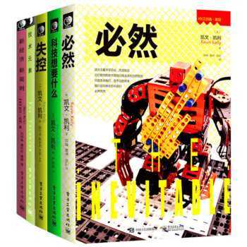 凱文·凱利作品集：必然+失控+科技想要什麼+技術元素+新經濟新規則（共5冊） pdf epub mobi 電子書 下載