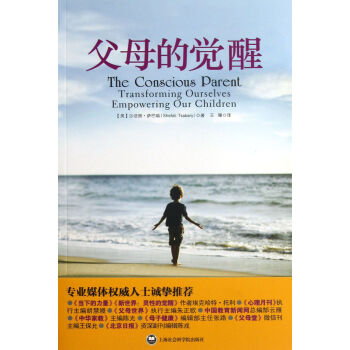 父母的觉醒 pdf epub mobi 电子书 下载