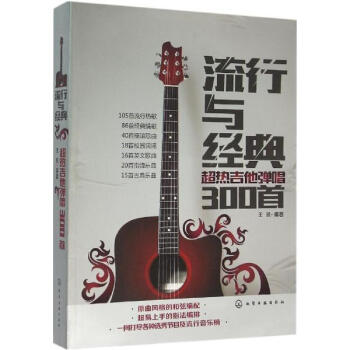 流行與經典