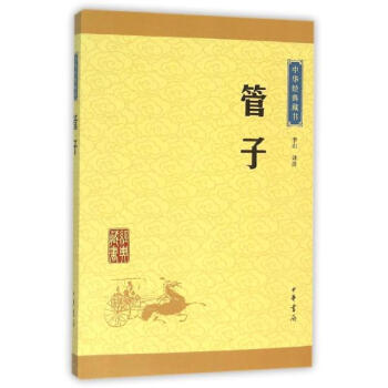 管子 pdf epub mobi 電子書 下載