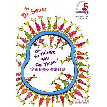 蘇斯博士雙語經典：你能有多少奇思妙想（英漢對照） [Oh,The Thinks you Can Think!] pdf epub mobi 電子書 下載