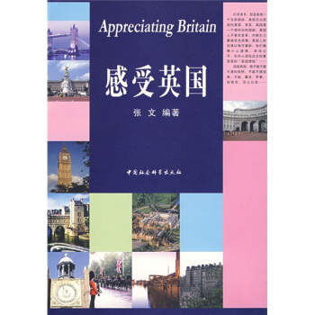 感受英國 pdf epub mobi 電子書 下載