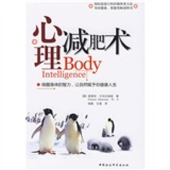 心理減肥術 pdf epub mobi 電子書 下載