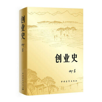 创业史 pdf epub mobi 电子书 下载