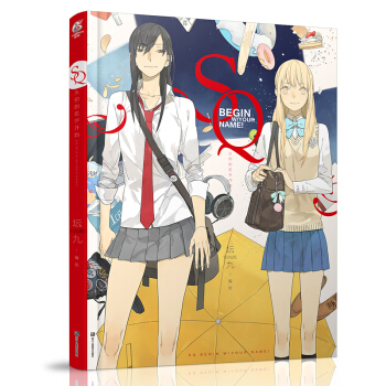 漫画SQ从你的名字开始中文版 pdf epub mobi 电子书 下载