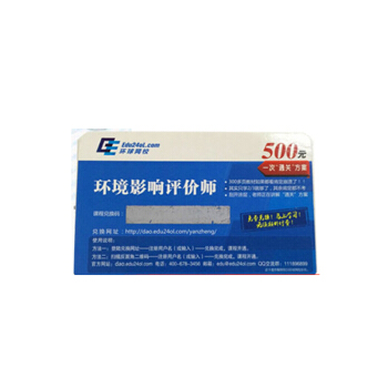 【贈品請不要拍，單獨拍不發貨】環球網校500元學習卡。每張訂單限發一張！ pdf epub mobi 電子書 下載