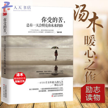 将来的你，一定会感谢现在拼命的自己 成功学 pdf epub mobi 电子书 下载
