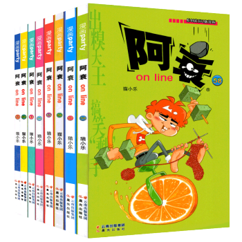阿衰51-52-53-54-55-56-57-58共8本 阿衰全集 阿衰全套漫画 儿童幽默爆笑校园 pdf epub mobi 电子书 下载