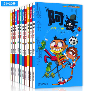 阿衰21-30册 共10册阿衰全集 阿衰漫画 阿衰全套漫画 少年儿童幽默爆笑校园漫画书 pdf epub mobi 电子书 下载