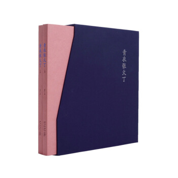 《青衣张火丁》（京剧之美，舞台之魅）读库出品 pdf epub mobi 电子书 下载