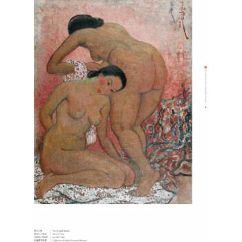 潘玉良全集2·油畫捲 pdf epub mobi 電子書 下載